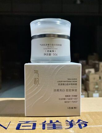 正品百雀羚气韵肌源奢白晶采雪颜霜补水保湿美白提亮肤色淡斑霜