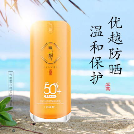 百雀羚气韵莹白纯皙防晒隔离乳 SPF50防晒霜提亮防紫外线防水防汗