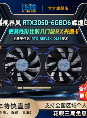 RTX3050 6GBD6吃鸡联盟电竞光追入门DLSS台式机独立显卡升级1660S