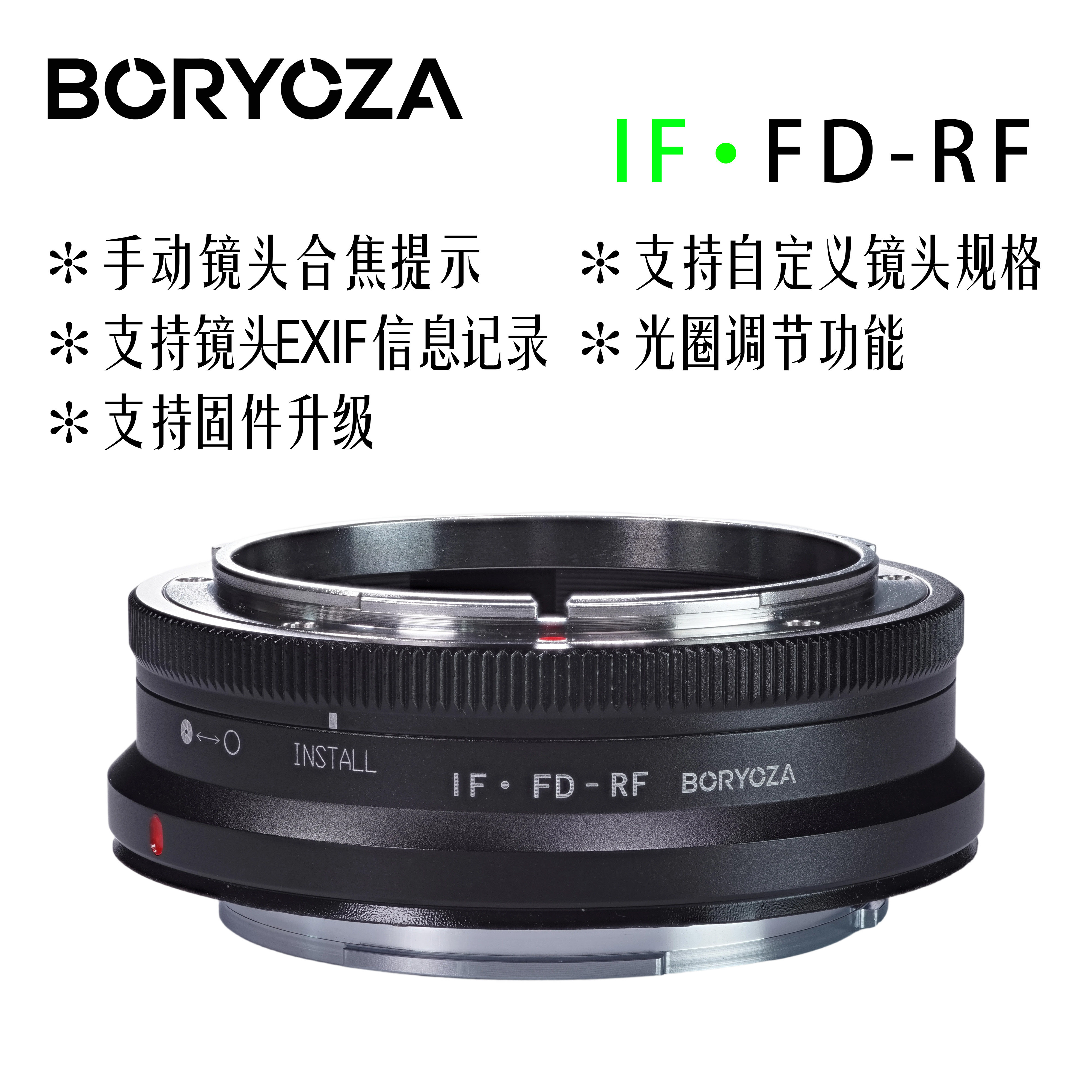 BORYOZA 手动镜头合焦提示转接环 FD-RF 适用佳能FD镜头转佳能R - 实物图