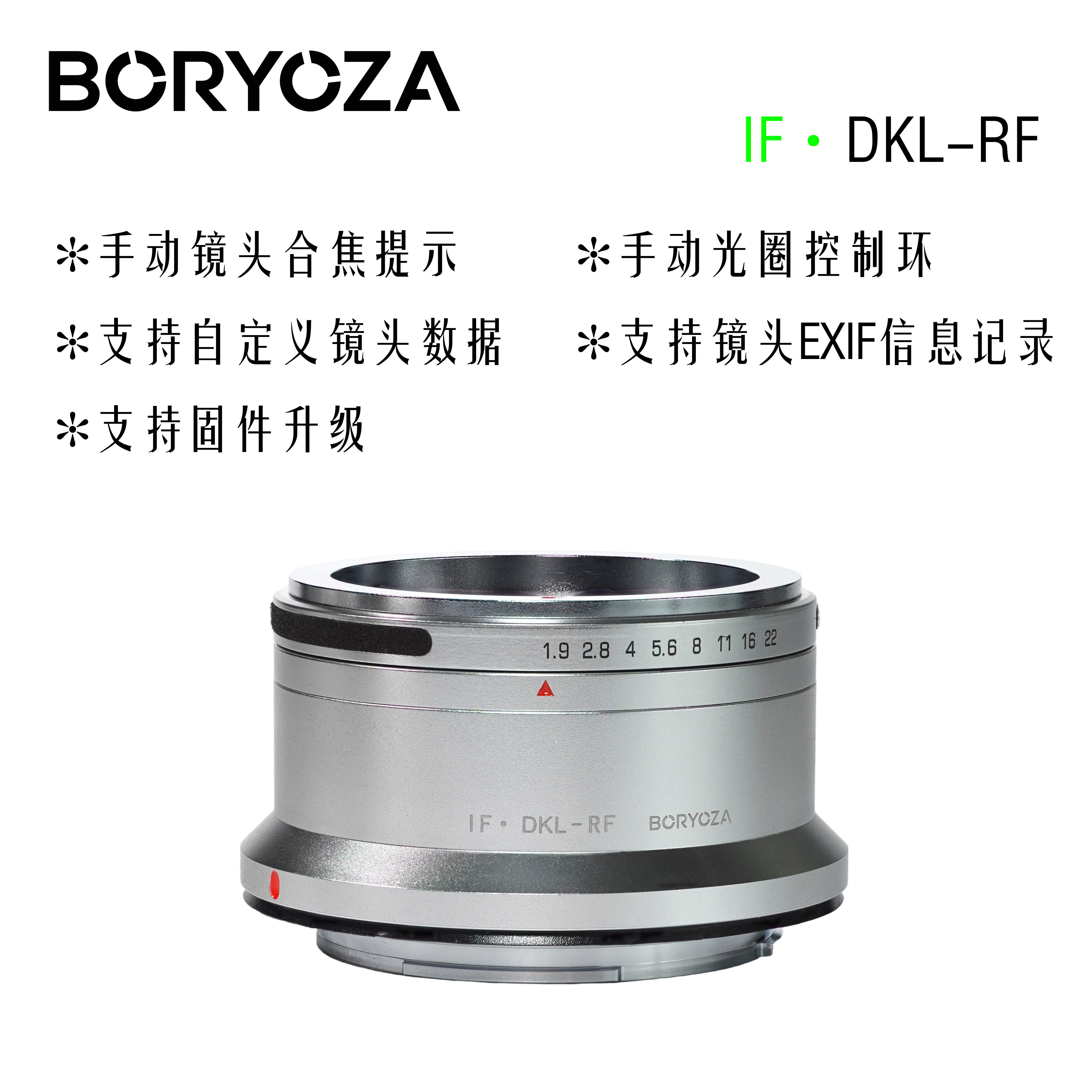 BORYOZA 手动镜头合焦提示转接环DKL-RF适用DKL镜头转接佳能R卡口