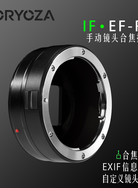 BORYOZA 手动镜头合焦提示转接环EF-RF适用佳能EF EFS镜头转佳能R