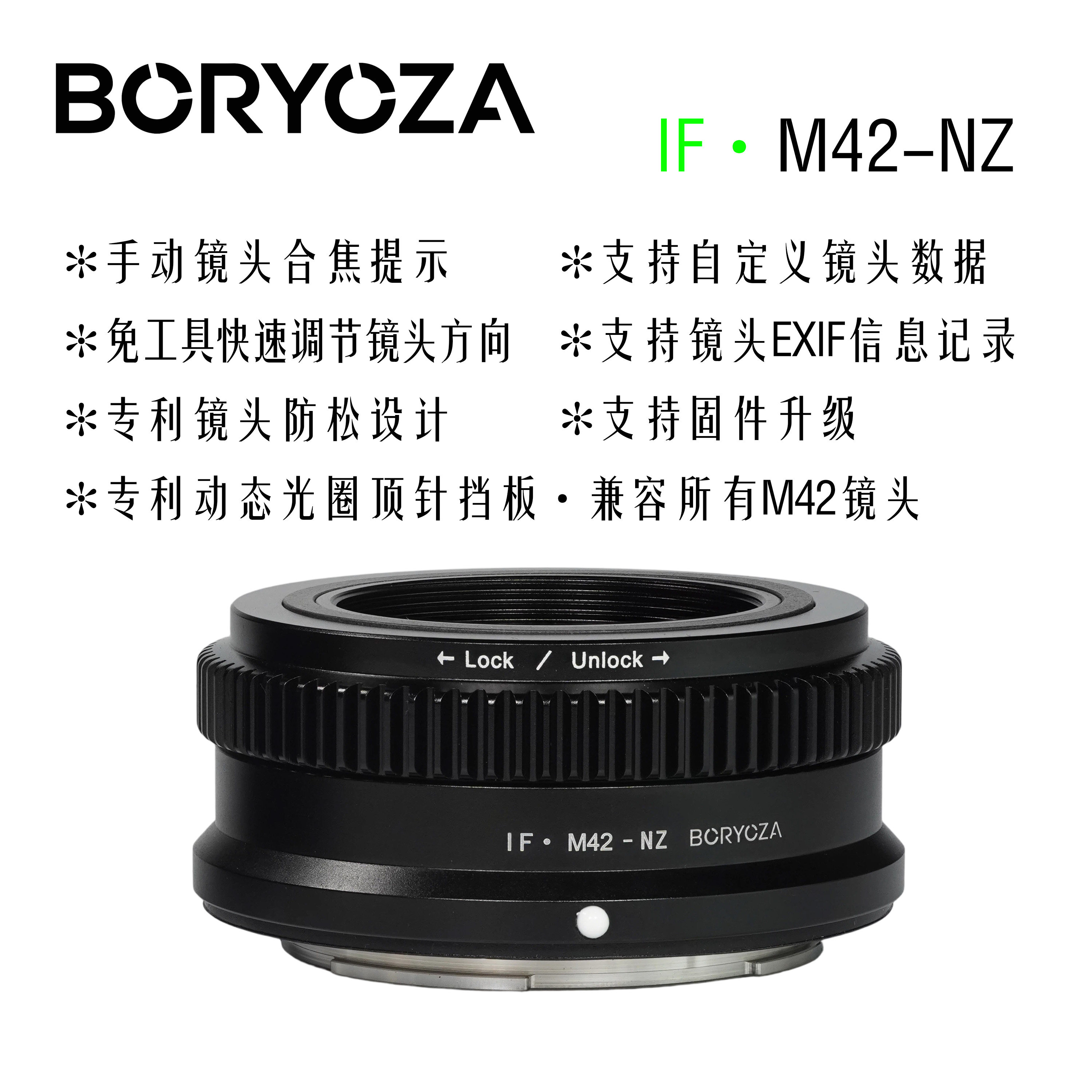 BORYOZA 手动镜头合焦提示转接环M42-NZ适用M42镜头转接尼康Z卡口