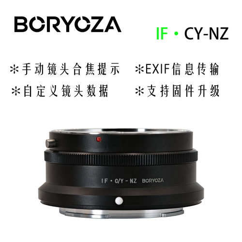 BORYOZA手动镜头合焦提示CY-NZ