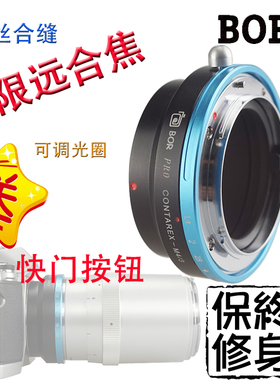 BOR牛眼CONTAREX奥林巴斯OlympusPanasonic BMPCC BMCC M4/3转接
