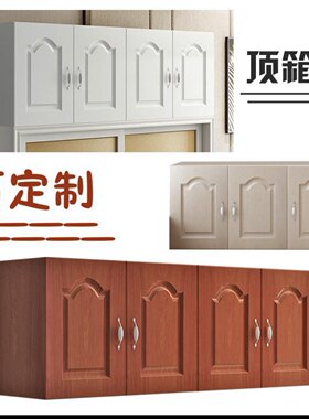 板式衣柜加高顶柜衣柜收纳柜顶箱柜储物柜加高柜欧式吊柜壁柜定制