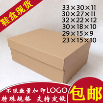 10 men's and women's kraft paper shoebox with the upper and lower world covers