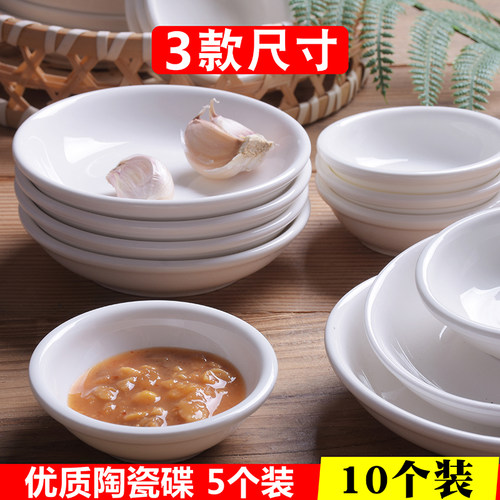 白色碟子家用餐厅陶瓷