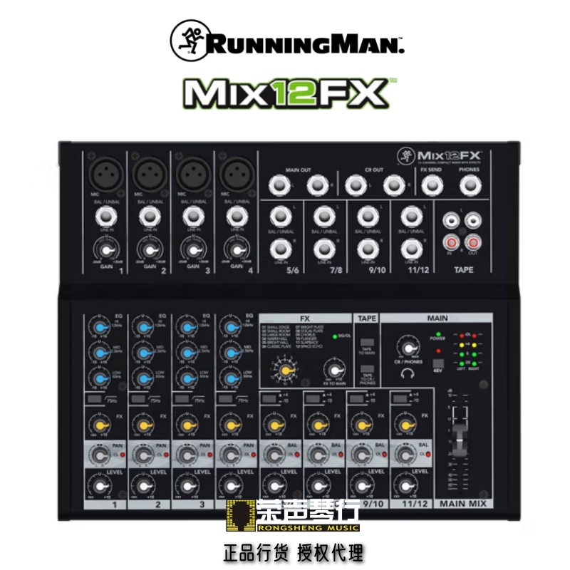 美技美奇MIX5模拟调音台MIX8多k路便携MIX12FX演出通用
