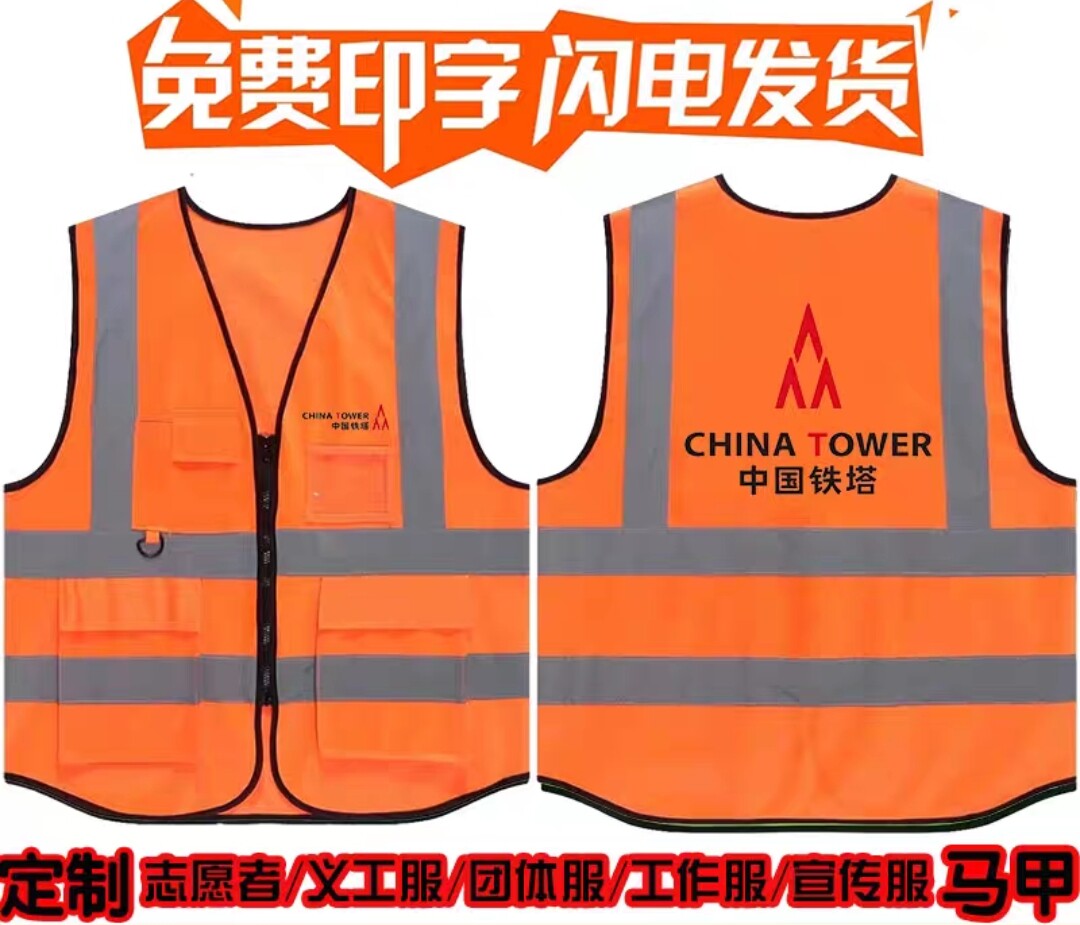 中国铁塔工作服装定制电网信号塔安装工人师傅网纱马甲背心印logo