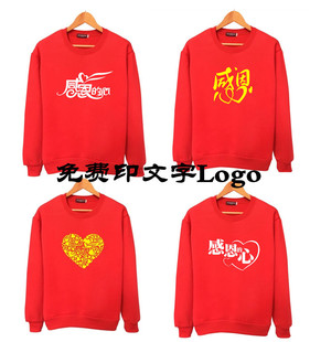 手语长袖卫衣感恩的心感谢有你团队统一服装大合唱演出服活动衣服