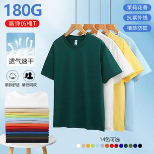 餐饮纯棉工作服定制T恤短袖印logo奶茶店烧烤2026新款专用diy服装