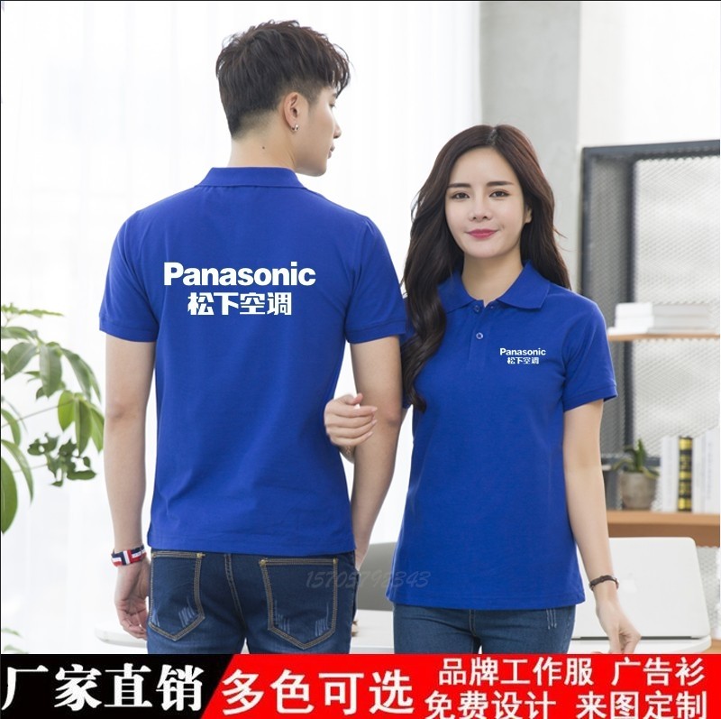 松下空调工作服定制纯棉短袖志高三菱海信空调电器维修工衣印logo