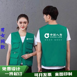 中国人寿财险马甲工作服定制logo字志愿者活动宣传背心坎肩马夹