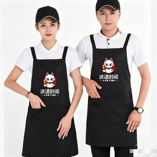 新款冰语时间围裙帽子工作服定制小吃店奶茶汉堡服务员围腰印logo