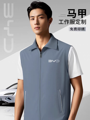高端4S店马甲工作服定制印logo汽