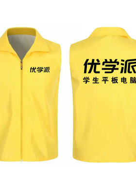 步步高家教机马甲工作服定制小天才优学派平板电脑imoo工衣印字