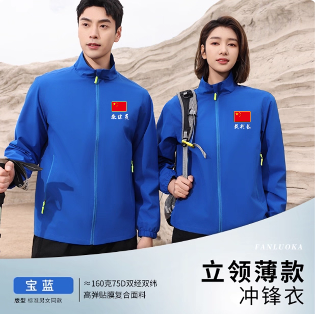 体育比赛裁判篮球教练员无人机培