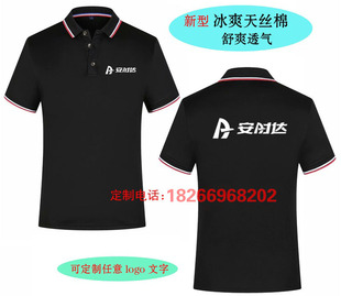 夏季安时达工作服定制短袖家电清洗维修员工服装广告衫T恤印logo