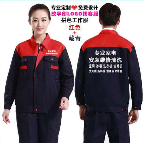 家电清洗店工作服定制环境检测环保消毒马甲外套工衣服装印字log