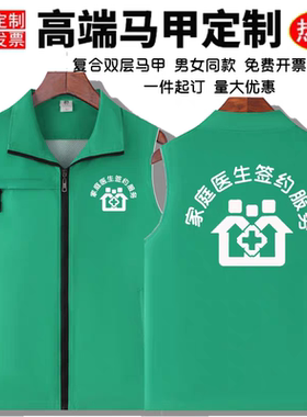 定制家庭医生签约标志绿色健康