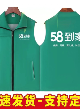 58到家工服马甲定制物业家政保洁