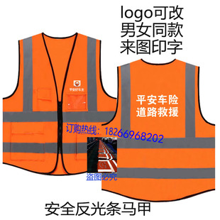 中国平安好车主马甲工作服定制汽车年检车险背心衣服印字图印LOGO