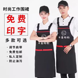 早餐店工作服围裙帽子定制广东石磨肠粉熟食店奶茶店员围裙帽子