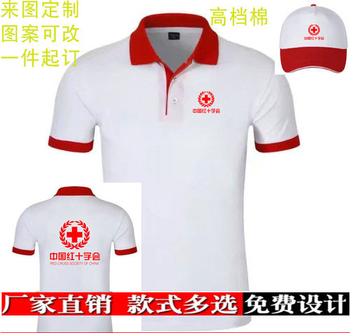 巾帼志愿者服务队马甲定制红色