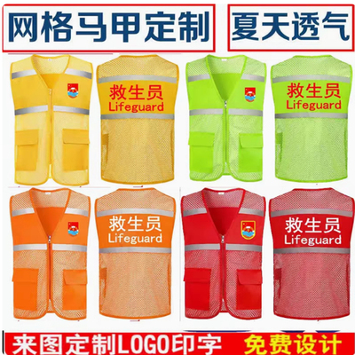 户外游泳教练应急救生员马甲工