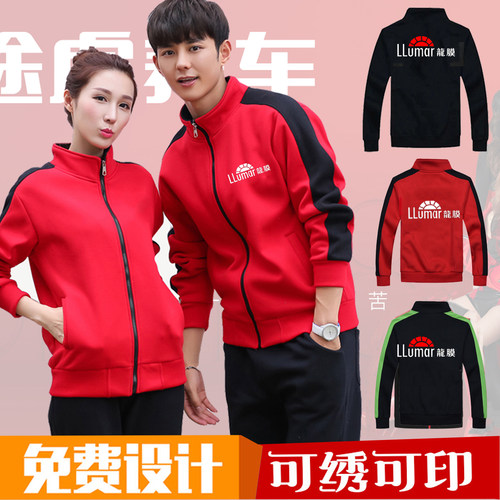 男女龙膜工作服定制秋冬装卫衣