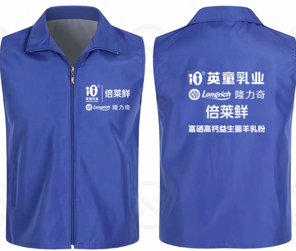 倍莱鲜马甲背心志愿者马夹定制LOGO活动团体广告超市工作服