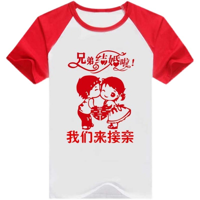 结婚兄弟团抢亲迎亲卫衣红色