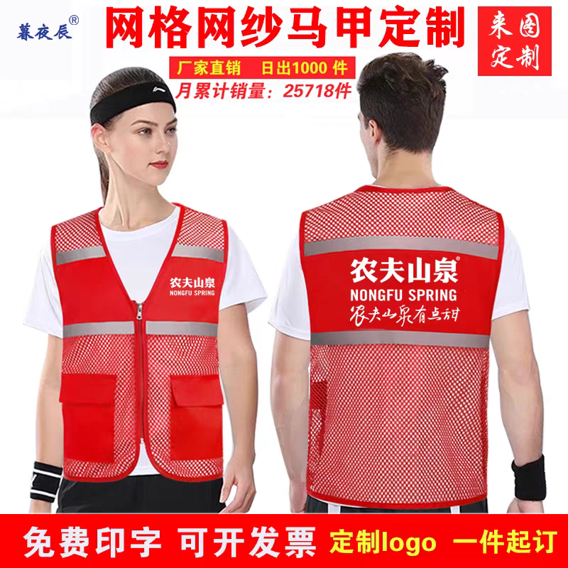 农夫山泉马甲定制怡宝矿泉水工服