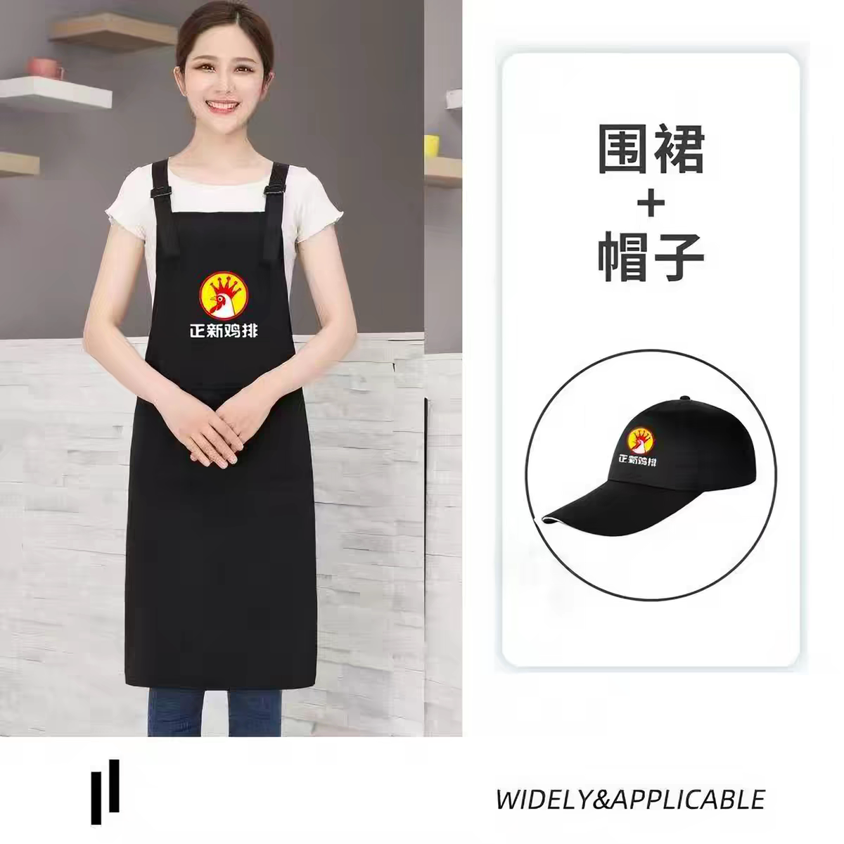 正新鸡排围裙定制印字logo广告工作服帽子餐饮防水奶茶店超市围裙