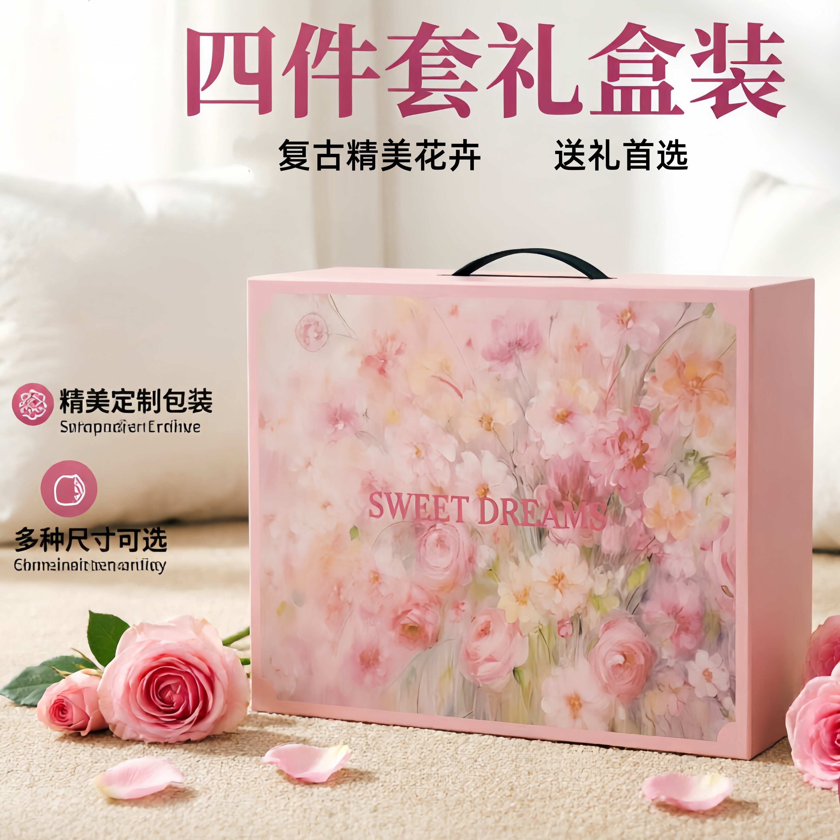 四件套礼品盒家纺包装盒通用夏被纸盒公司活动送礼手提纸箱现货