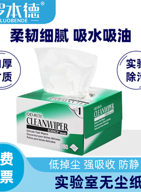 小绿盒擦拭纸0131-10无尘纸Kimtech吸水34155实验用纸吸油无纺布