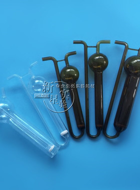 U型多孔玻板吸收瓶 白色/棕色U型多孔玻板吸收管瓶10/25/50ml