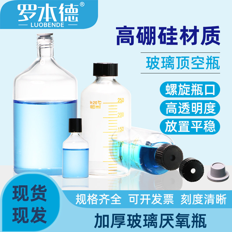 活动促销！罗本德厌氧瓶大促销！