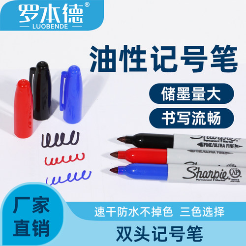 三福记号笔正品进口防水防褪色