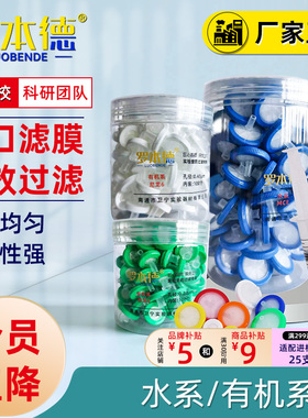 针式过滤器滤膜水系PES有机尼龙进口一次性针头13 0.220.45um滤头