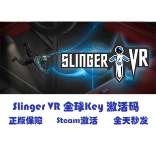 steam正版 Slinger VR 全球key 需要vr设备 激活码