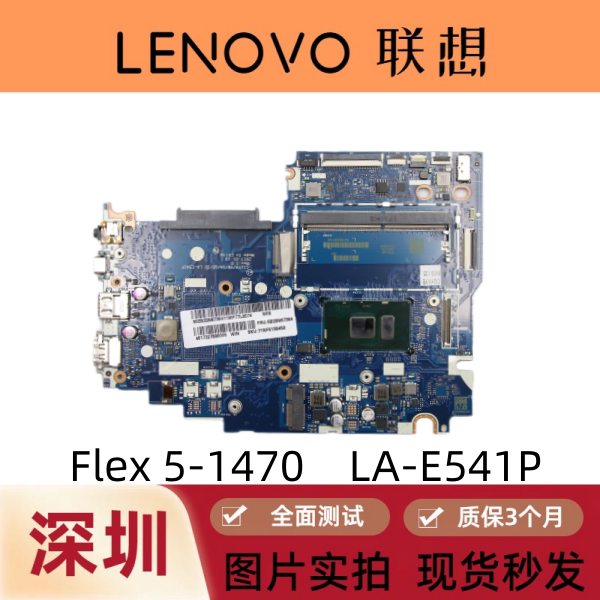 联想 ideapad flex 5-1470 4-1470 4-1480 4-1580 6-14arr 主板