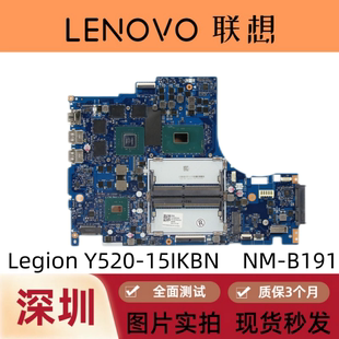 Legion 15IKBM R720 15IKBN B391 聯(lián)想 B191主板 Y520