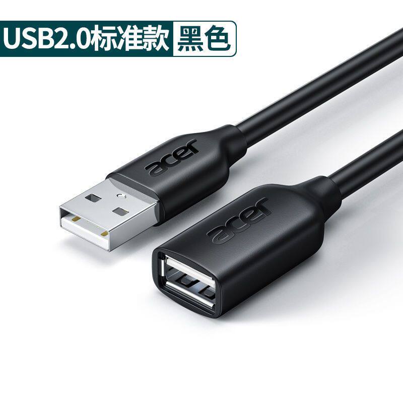 宏碁usb2.0延长线公对母数据线高速手机充电无线网卡打印机延长线