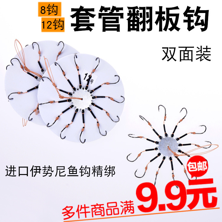 翻板钩鱼钩爆炸钩盘钩翻版钩糠饼钩有刺八爪钩防缠夹饼钩海杆渔具
