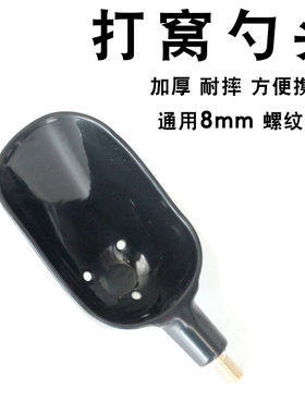 远投抛饵勺头打窝勺头抄网杆垂钓
