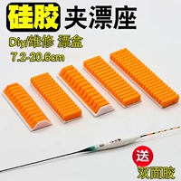 Плавающая коробка Силиконовая рыбацкая карта дрифтинговая карта дрифтинговая карта дрифтинговая карта пластиковая рыболовная коробка модификация
