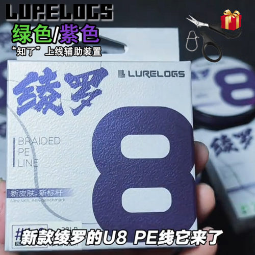 新款风尚版3代绫罗PE线