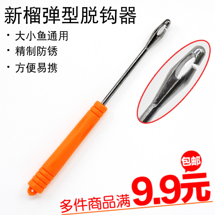 不伤线取钩器榴弹型取海竿海钓